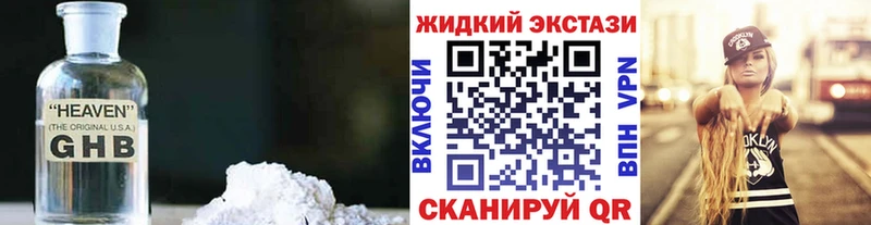 Бутират жидкий экстази  наркошоп  MEGA как войти  Острогожск 