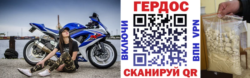 Героин герыч  даркнет сайт  Острогожск 