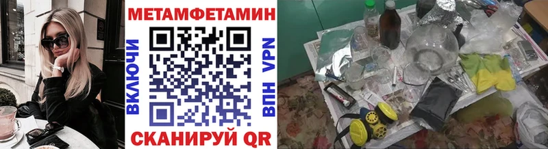 даркнет сайт  Острогожск  МЕТАМФЕТАМИН Methamphetamine 